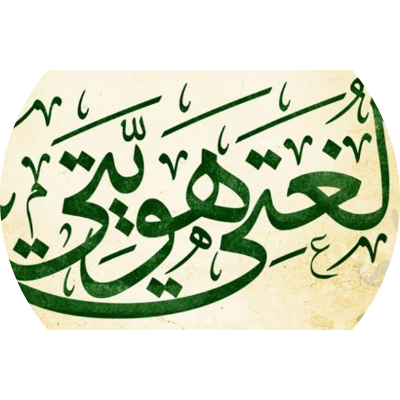 نورا خضر بكر سلامه 