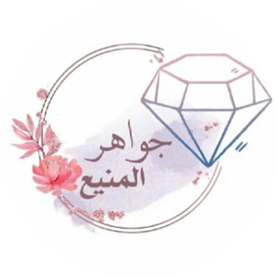 جواهر محمد سليمان بن منيع