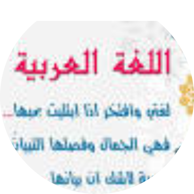 غادة زغلول خليفة أحمد