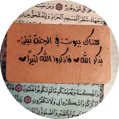 سارة عبد الحميد عبد القادر 