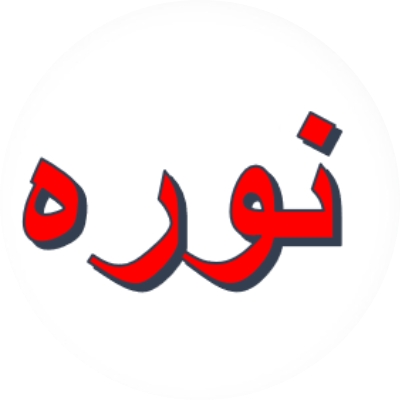 نوره سيد محمد على