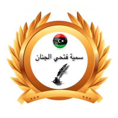 سمية فتحي الجنان