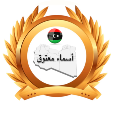 أسماء معتوق